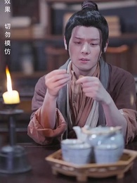 第5集 - 寒門狀元