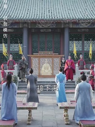 寒門狀元 - Episode 85