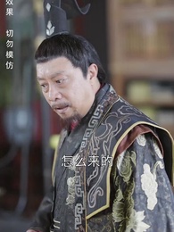 寒門狀元 - Episode 95