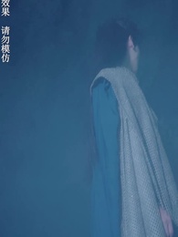 神蠱仙途 - Episode 70