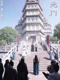 神蠱仙途 - Episode 4
