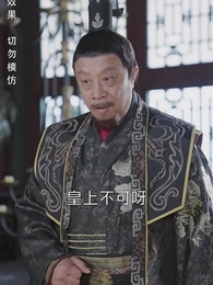 寒門狀元 - Episode 81