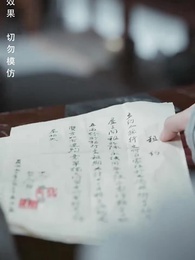 第34集 - 寒門狀元