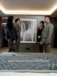 [พากย์ไทย]เซลล์มือทอง - Episode 38