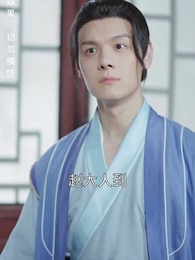 第56集 - 寒門狀元