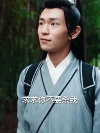 無敵劍神 - Episode 56