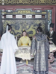 寒門狀元 - Episode 91