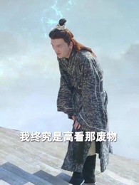 九轉帝尊 - Episode 25