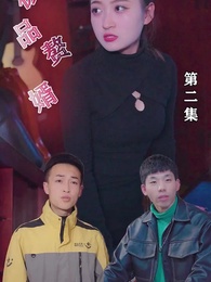 極品贅婿 - Episode 2