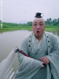 有龍則靈 - Episode 3