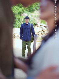 第12集 - 八零撿個老公是院長