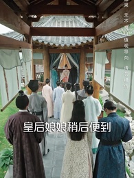 來時風雪去時晴 - Episode 36