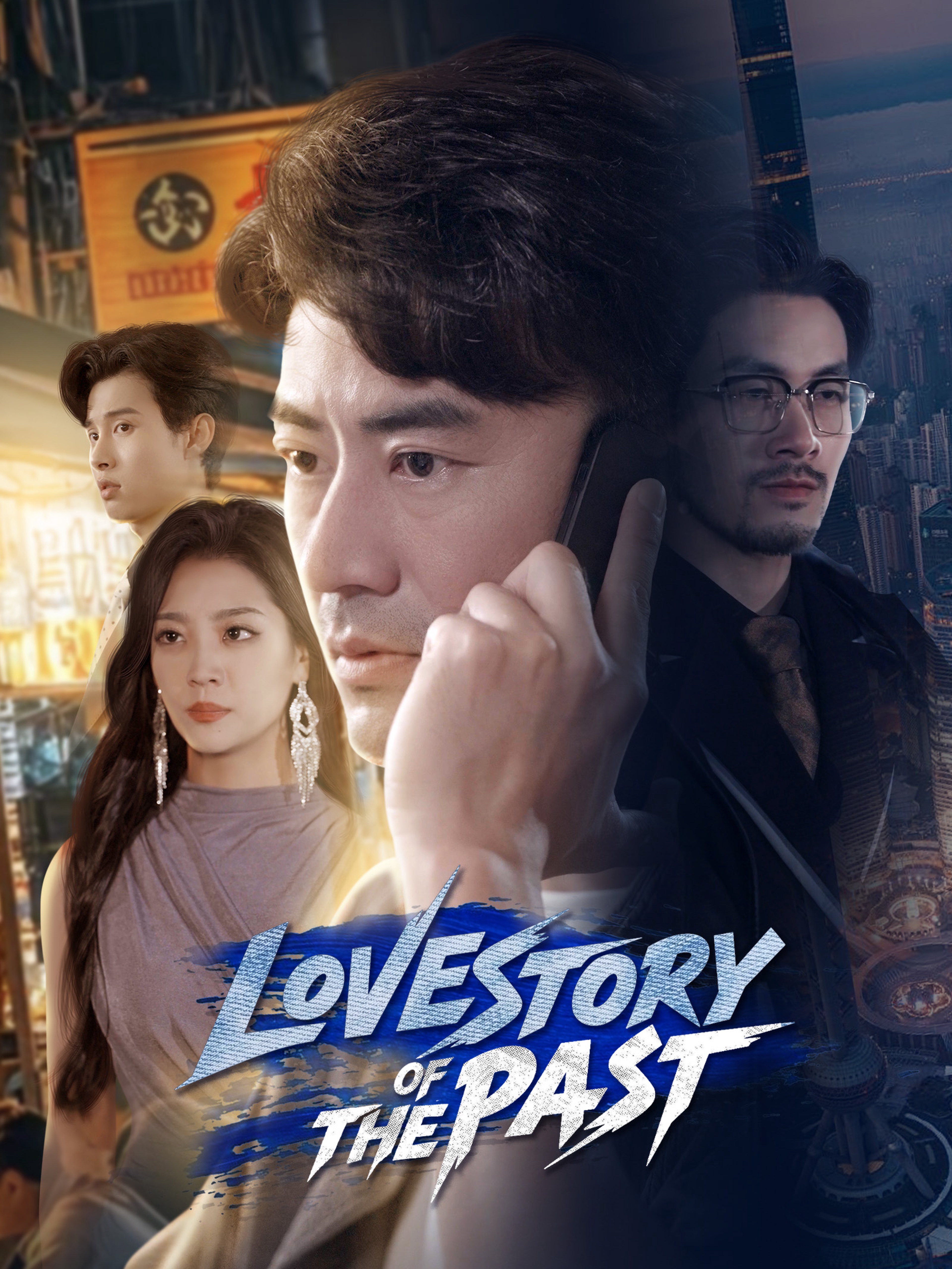 Love Stories of the Past
