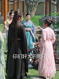 來時風雪去時晴 - Episode 33