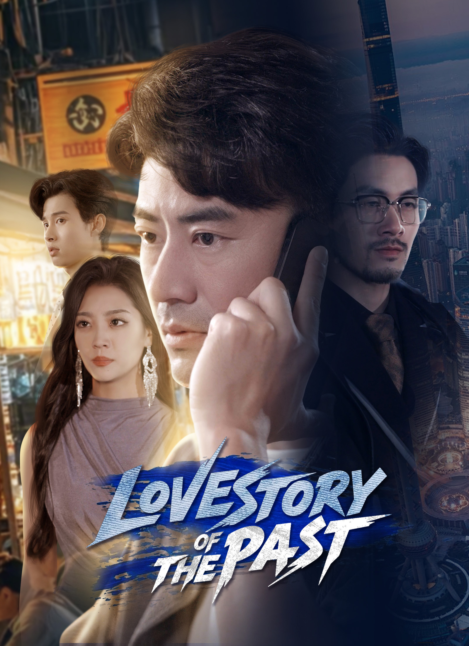 Love Stories of the Past Vertical Poster