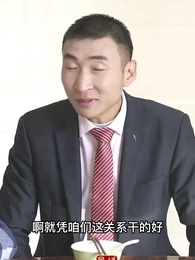 第3集 - 神豪贅婿