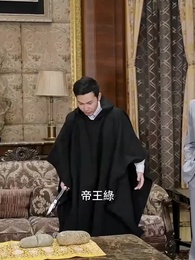 鎮國神婿 - Episode 27