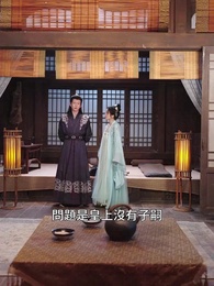 醫妃卿卿 - Episode 41