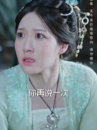 來時風雪去時晴 - Episode 26