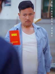 第13集 - 八零撿個老公是院長