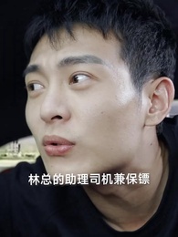 龍王殿 - Episode 6