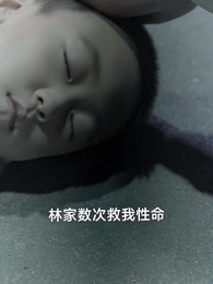 龍王殿 - Episode 11