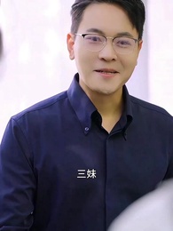 第44集 - 鎮國神婿