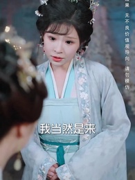 來時風雪去時晴 - Episode 7