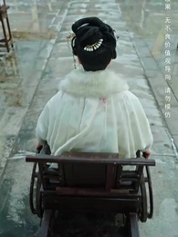 來時風雪去時晴 - Episode 1