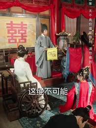 第15集 - 來時風雪去時晴