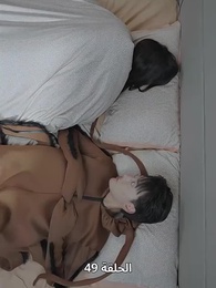 الطاهية الصغيرة الجميلة - Episode 49