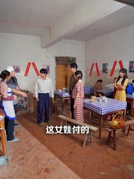 第39集 - 八零撿個老公是院長