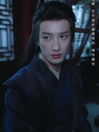 來時風雪去時晴 - Episode 47