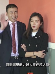 神豪贅婿 - Episode 24