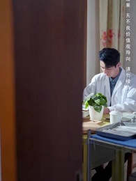 第32集 - 八零撿個老公是院長