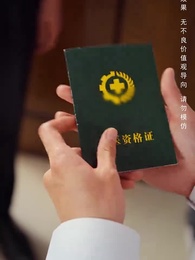 第31集 - 八零撿個老公是院長