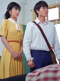 第41集 - 八零撿個老公是院長