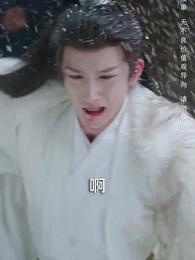 來時風雪去時晴 - Episode 22