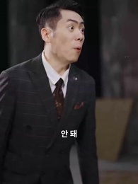 86화 - 나는야 갑부 아가씨