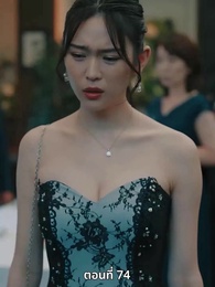 ตอนที่ 74 - [พากย์ไทย]วิวาห์ซ่อนใจ