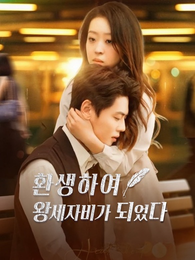 전남편의 첫사랑