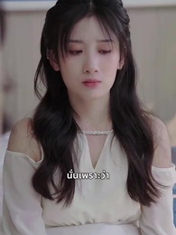 แค้นรักภรรยาจำเลย - Episode 34