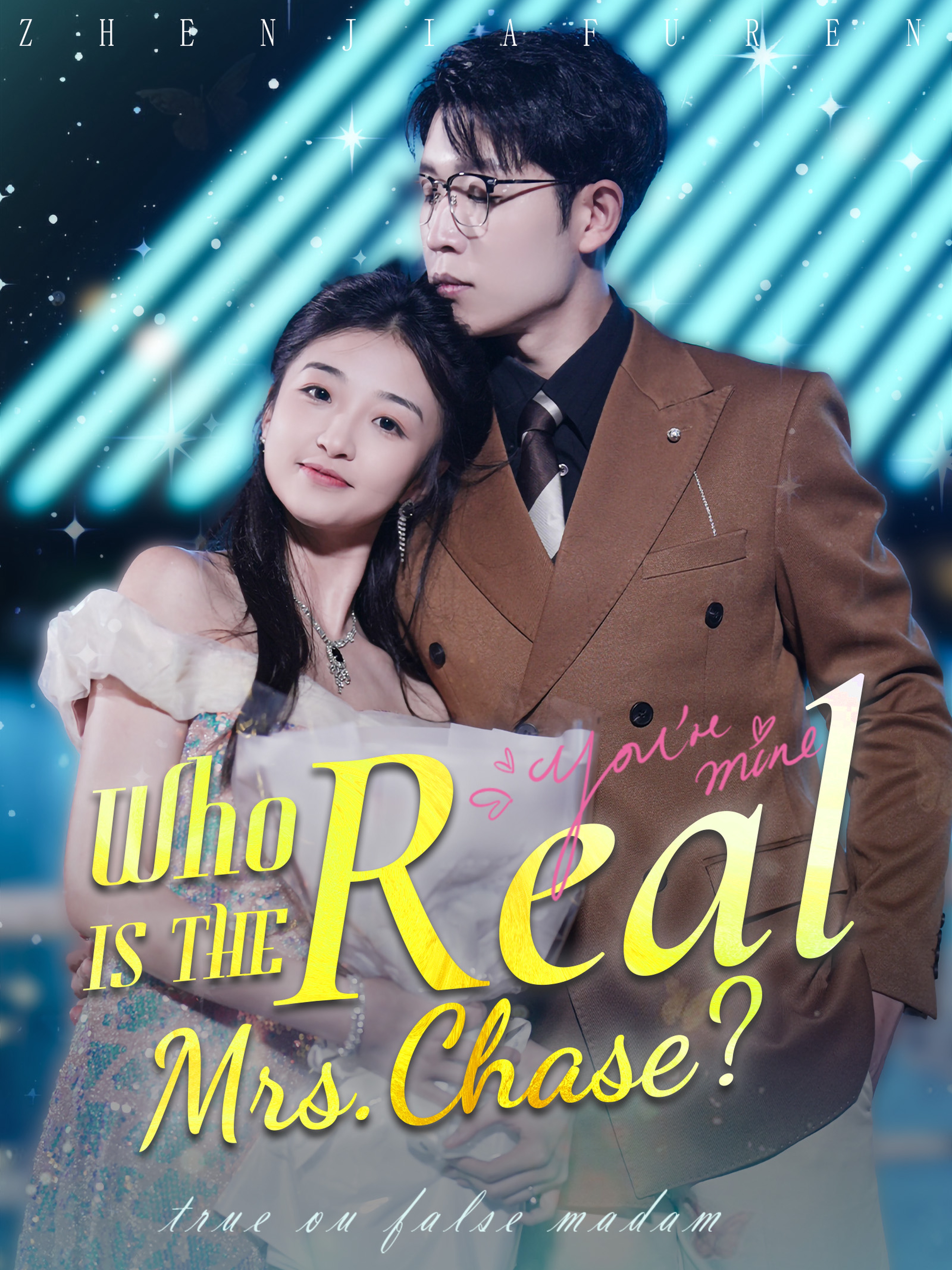 Who Is the Real Mrs. Chase? (Dubbed)