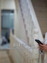 ตอนที่ 30 - [พากย์ไทย]ชีวิตใหม่ของนับดาว