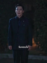 ตอนที่ 31 - แค้นรักภรรยาจำเลย