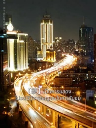 [พากย์ไทย]ชีวิตใหม่ของนับดาว - Episode 38