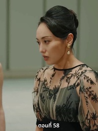 ตอนที่ 58 - [พากย์ไทย]วิวาห์ซ่อนใจ