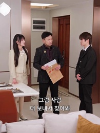 나의 사랑스러운 여왕님 - Episode 43