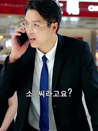 소엽의 복수 - Episode 35