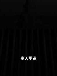 全府偷聽心聲我被追著寵 - Episode 72